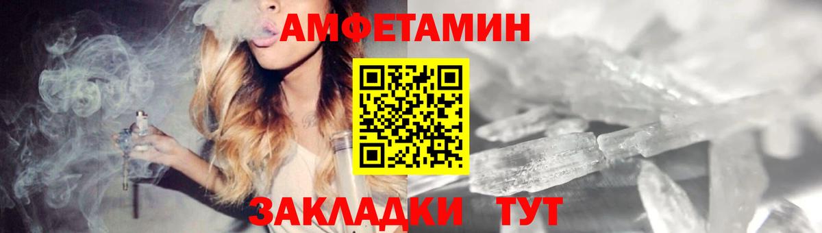 АМФЕТАМИН 97%  Вход с VPN  АМФЕТАМИН  Красный Сулин 