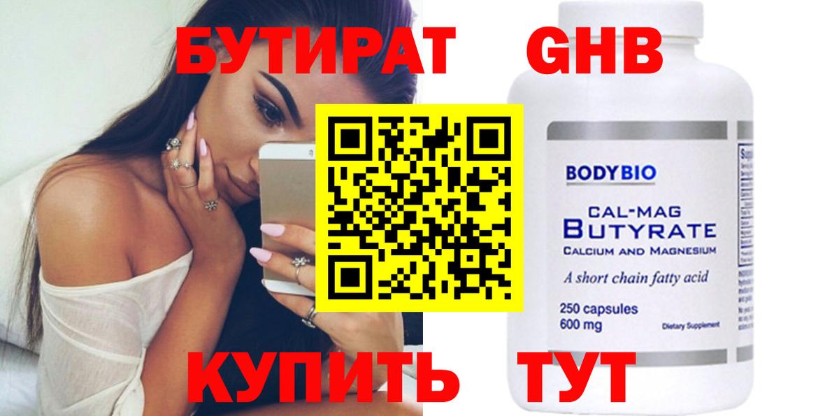 Красный Сулин  Бутират  Вход с VPN  Бутират BDO 33% 