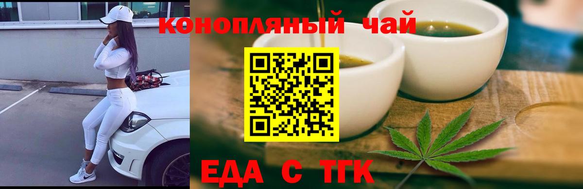 Красный Сулин  Еда ТГК конопля  Вход с VPN 