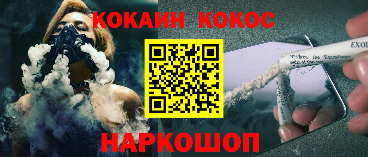 Кокаин Перу Красный Сулин
