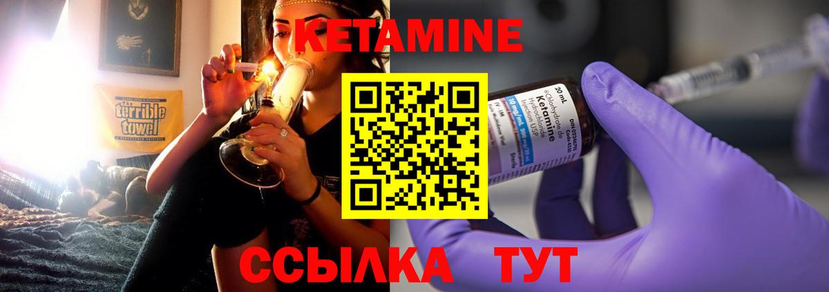 КЕТАМИН VHQ  КЕТАМИН ketamine  Вход с VPN  Красный Сулин 