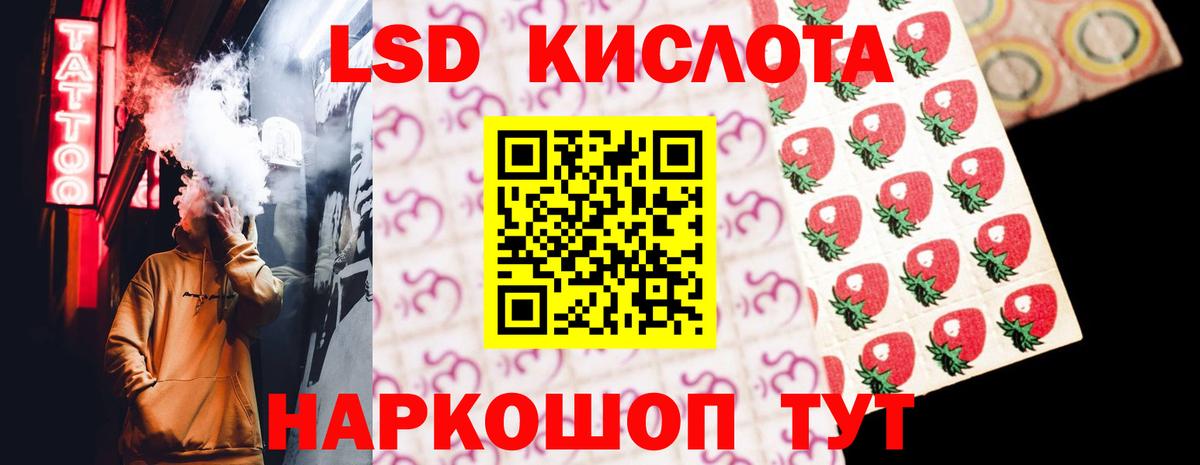 Лсд 25 экстази кислота Красный Сулин