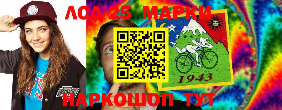 Лсд 25 экстази кислота  ЛСД экстази кислота  ЛСД экстази  Вход с VPN  Красный Сулин 