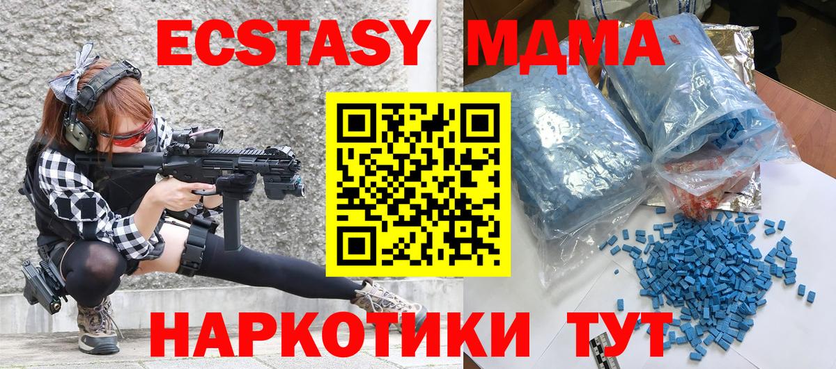 MDMA VHQ  MDMA кристаллы  Красный Сулин  Вход с VPN 