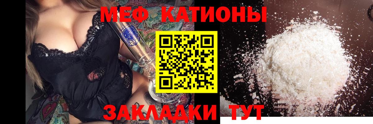 Меф мука Красный Сулин