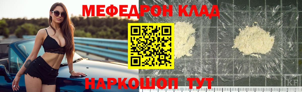дарнет шоп  блэк спрут зеркало  Красный Сулин  Меф mephedrone  МЯУ-МЯУ  Вход с VPN 