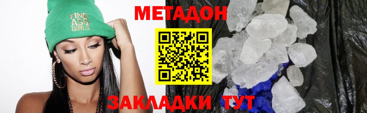 Метадон мёд  МЕТАДОН мёд  Вход с VPN  Красный Сулин 