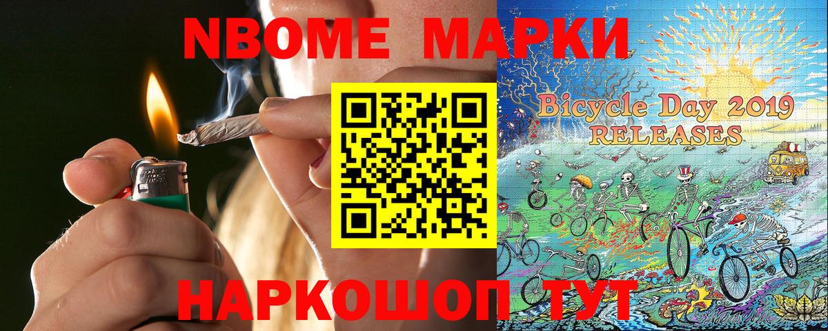Наркотические марки 1500мкг  Вход с VPN  Марки NBOMe  Красный Сулин 