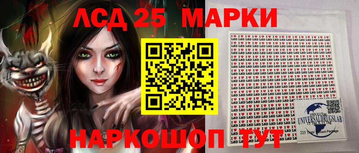 Марки N-bome 1,5мг Красный Сулин